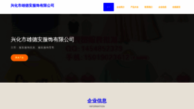 What Mbpxoqd.cn website looked like in 2023 (This year)