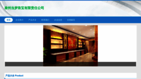 What Mcdang.cn website looked like in 2023 (This year)