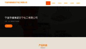 What Mbtknwi.cn website looked like in 2023 (This year)