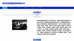 What Mczan.cn website looked like in 2023 (This year)