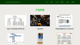 What Mdanju.cn website looked like in 2023 (This year)