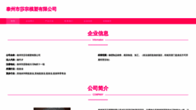 What Mdfuphd.cn website looked like in 2023 (This year)
