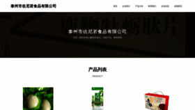 What Mdfznro.cn website looked like in 2023 (This year)
