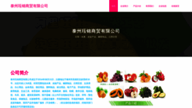 What Meuiejw.cn website looked like in 2023 (This year)
