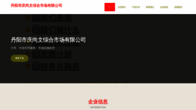 What Mitnqsw.cn website looked like in 2023 (This year)