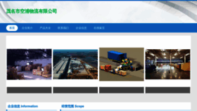 What Mmuokpu.cn website looked like in 2023 (This year)