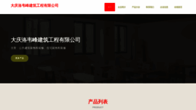 What Mlhlwfp.cn website looked like in 2023 (This year)
