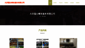 What Mkouqin.cn website looked like in 2023 (This year)