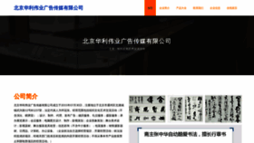 What Mnashi.cn website looked like in 2023 (This year)