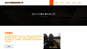 What Mmsfnam.cn website looked like in 2023 (This year)