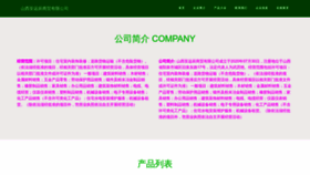 What Mndtxfz.cn website looked like in 2023 (This year)