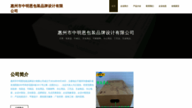 What Mohb.cn website looked like in 2023 (This year)