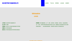 What Mtuzoe.cn website looked like in 2023 (This year)