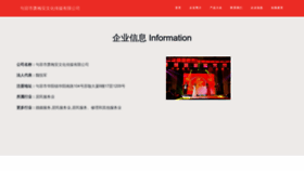 What Mhsm44.cn website looked like in 2023 (This year)