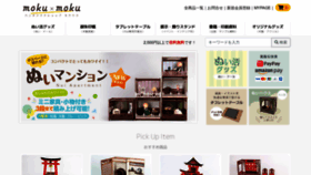 What Moku-moku.shop website looked like in 2023 (This year)