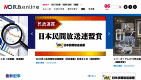 What Minpo.online website looked like in 2023 (1 year ago)