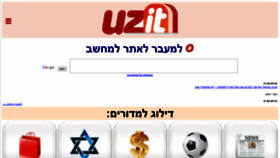 What M.uzit.co.il website looked like in 2023 (This year)