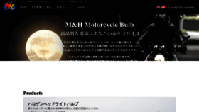What M-and-h-bulb.co.jp website looked like in 2023 (This year)