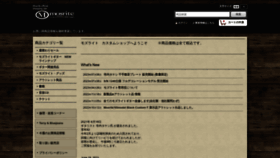 What Mosrite.jp website looked like in 2023 (This year)