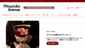 What Mitsuuroko-avenue.com website looked like in 2023 (This year)