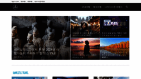 What Mytravelnotes.co.kr website looked like in 2023 (1 year ago)
