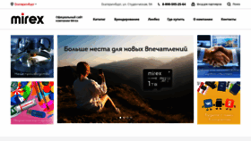 What Mirex.ru website looked like in 2023 (This year)