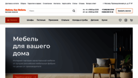 What Mebelkakmebel.ru website looked like in 2023 (This year)