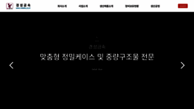What Metalks.co.kr website looked like in 2023 (This year)