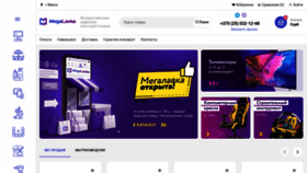 What Megalavka.by website looked like in 2023 (This year)
