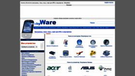What Mobyware.ru website looked like in 2023 (This year)