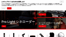 What Manfrotto.jp website looked like in 2023 (This year)
