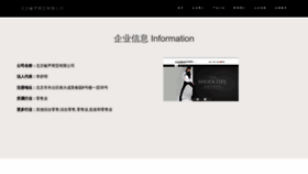 What Minyinwangluo.com website looked like in 2023 (This year)