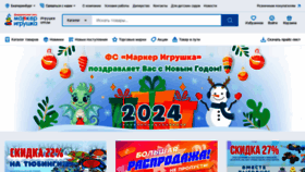 What Markertoys.ru website looked like in 2023 (This year)