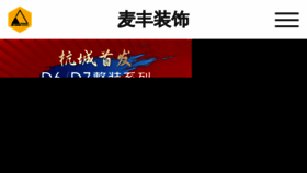 What Mhoo.cn website looked like in 2023 (This year)