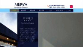 What Meiwa-k.net website looks like in 2024 