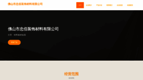 What Meizhongbaby.com website looks like in 2024 