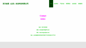 What Mingrunjituan.com website looks like in 2024 