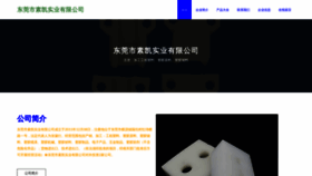 What Mitsukii.com website looks like in 2024 