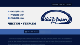 What Moidodirich.ru website looks like in 2024 