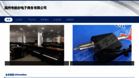 What Maiqihao.com website looks like in 2024 