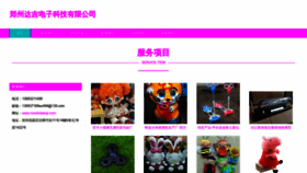 What Meishidakeji.com website looks like in 2024 