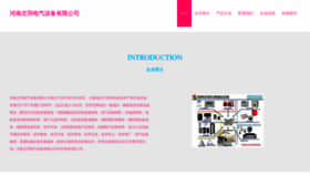 What Mengbeibaby.com website looks like in 2024 