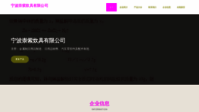 What Mengchongzj.com website looks like in 2024 