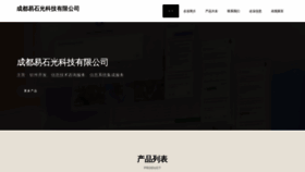 What Meitianyiguang.com website looks like in 2024 