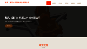 What Meyifeng.com website looks like in 2024 