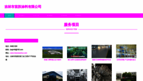 What Miaoxiaoshuo.com website looks like in 2024 