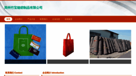 What Meihuazhubao.com website looks like in 2024 