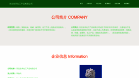 What Mingzhenhg88.com website looks like in 2024 