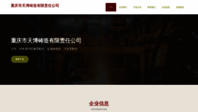 What Mituibao.com website looks like in 2024 