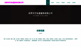 What Mzyisheng.com website looks like in 2024 